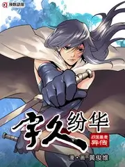 短剧退婚后我成了首富海报